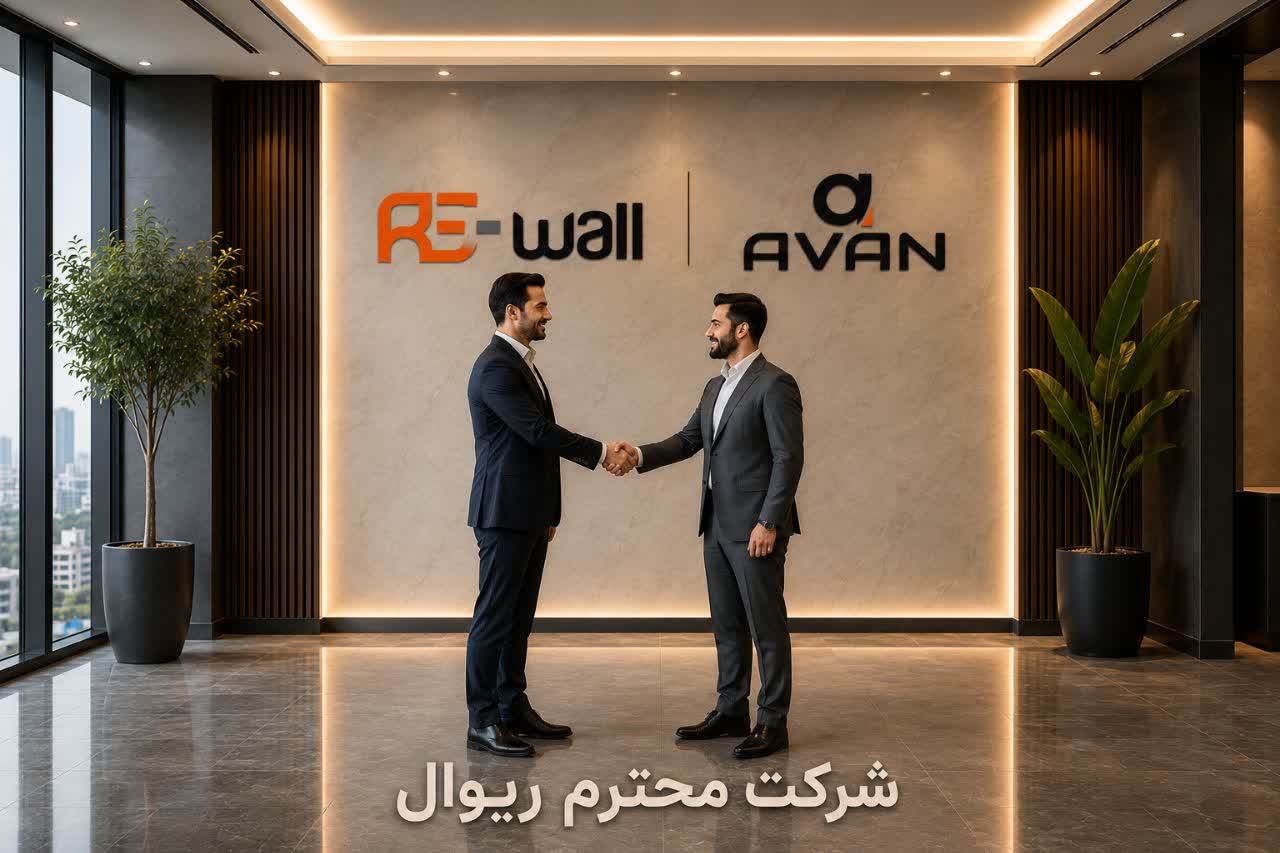 شرکت محترم ریوال