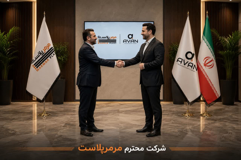 شرکت مرمرپلاست
