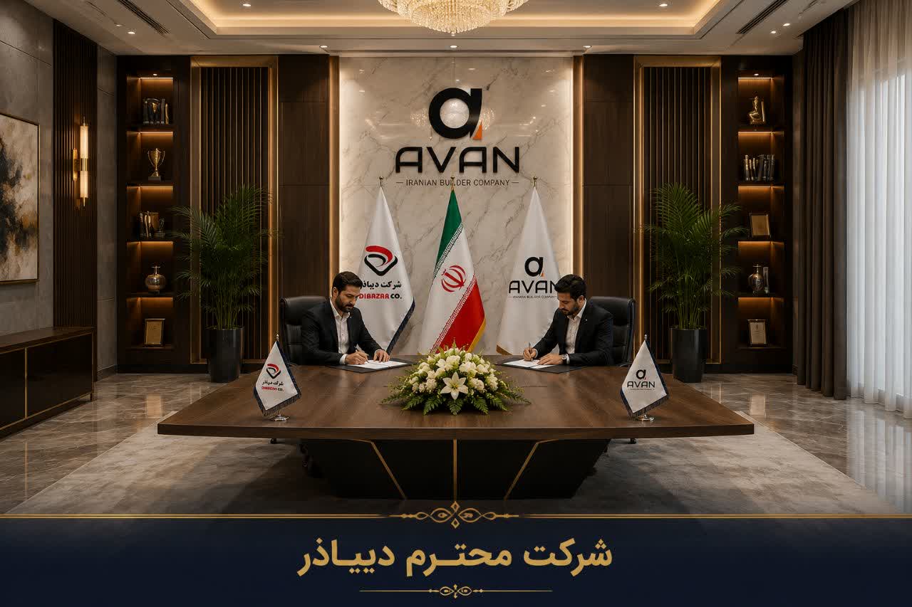 شرکت محترم دیباذر
