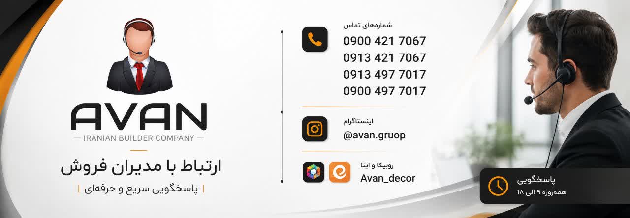 ارتباط با ما