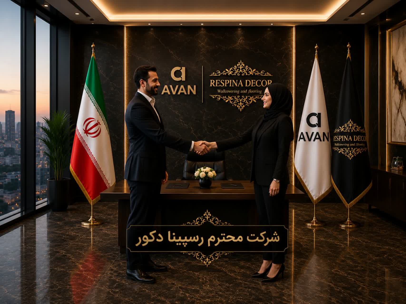 شرکت محترم رسپینادکور