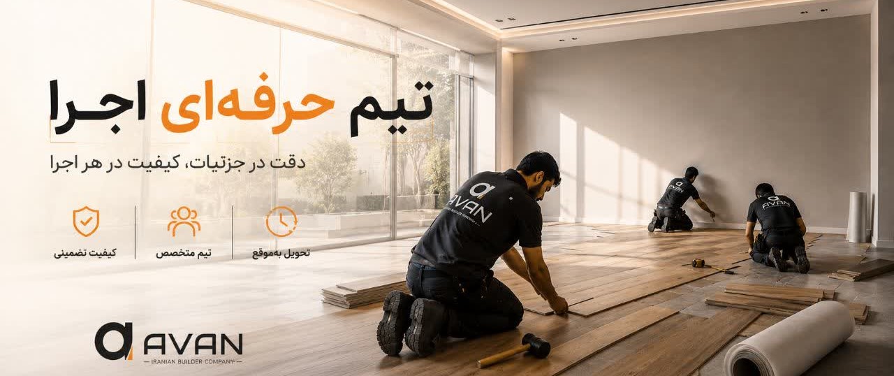 نصب حرفه ای