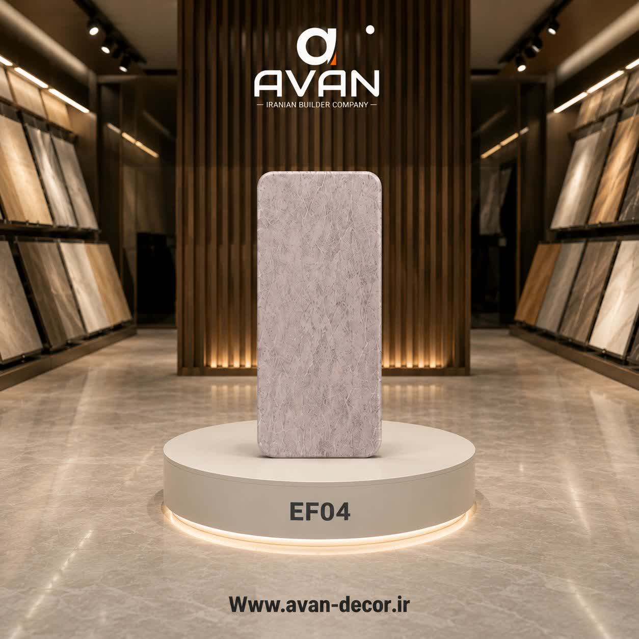 کفپوش پشت چسب تایل پارتاک EF04