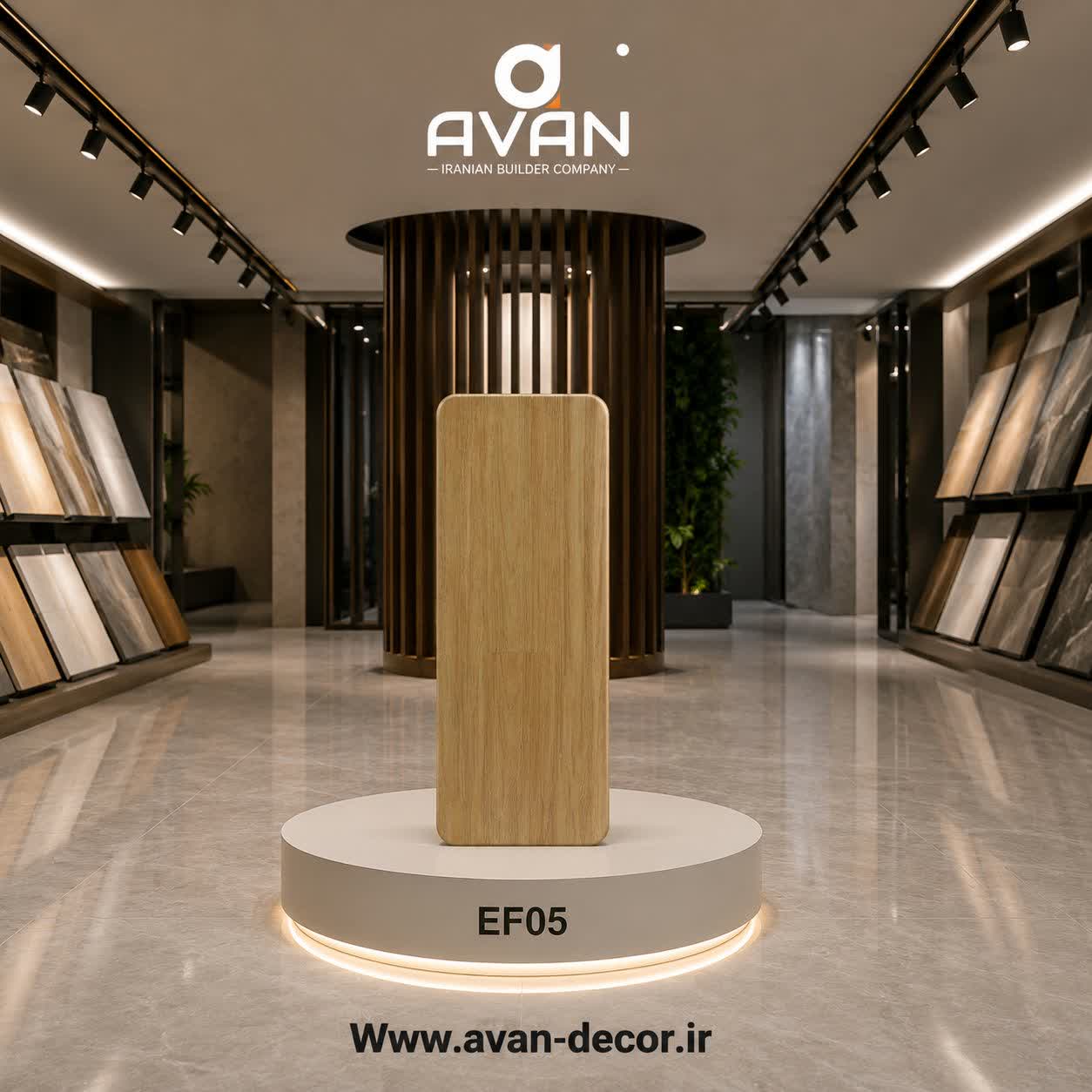 کفپوش پشت چسب تایل پارتاک EF05