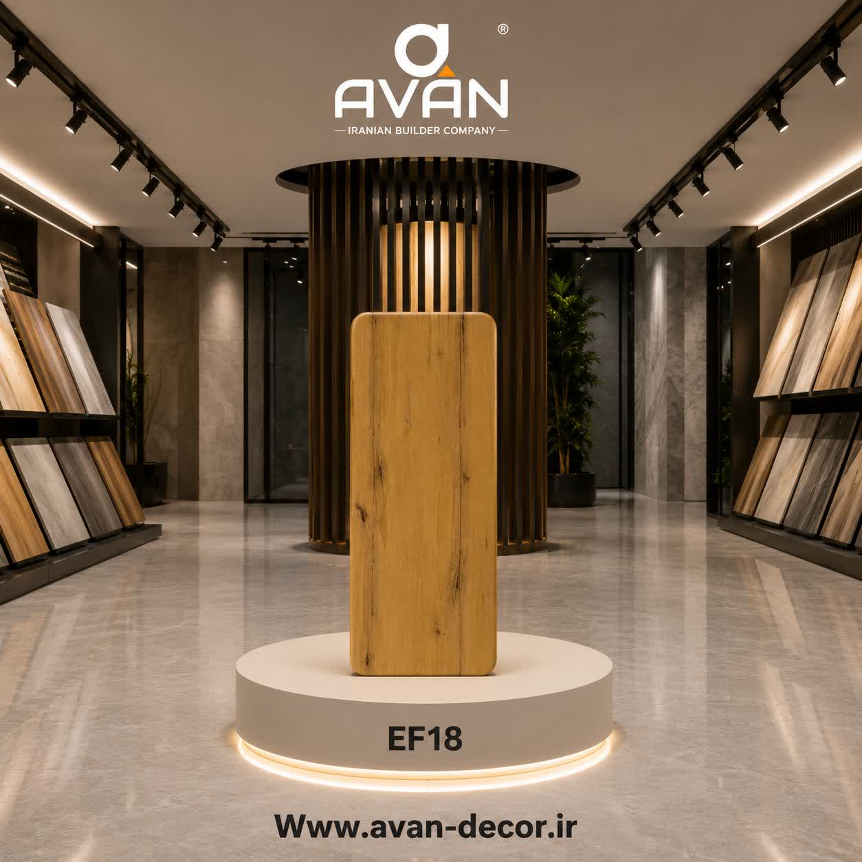 کفپوش پشت چسب تایل پارتاک EF18