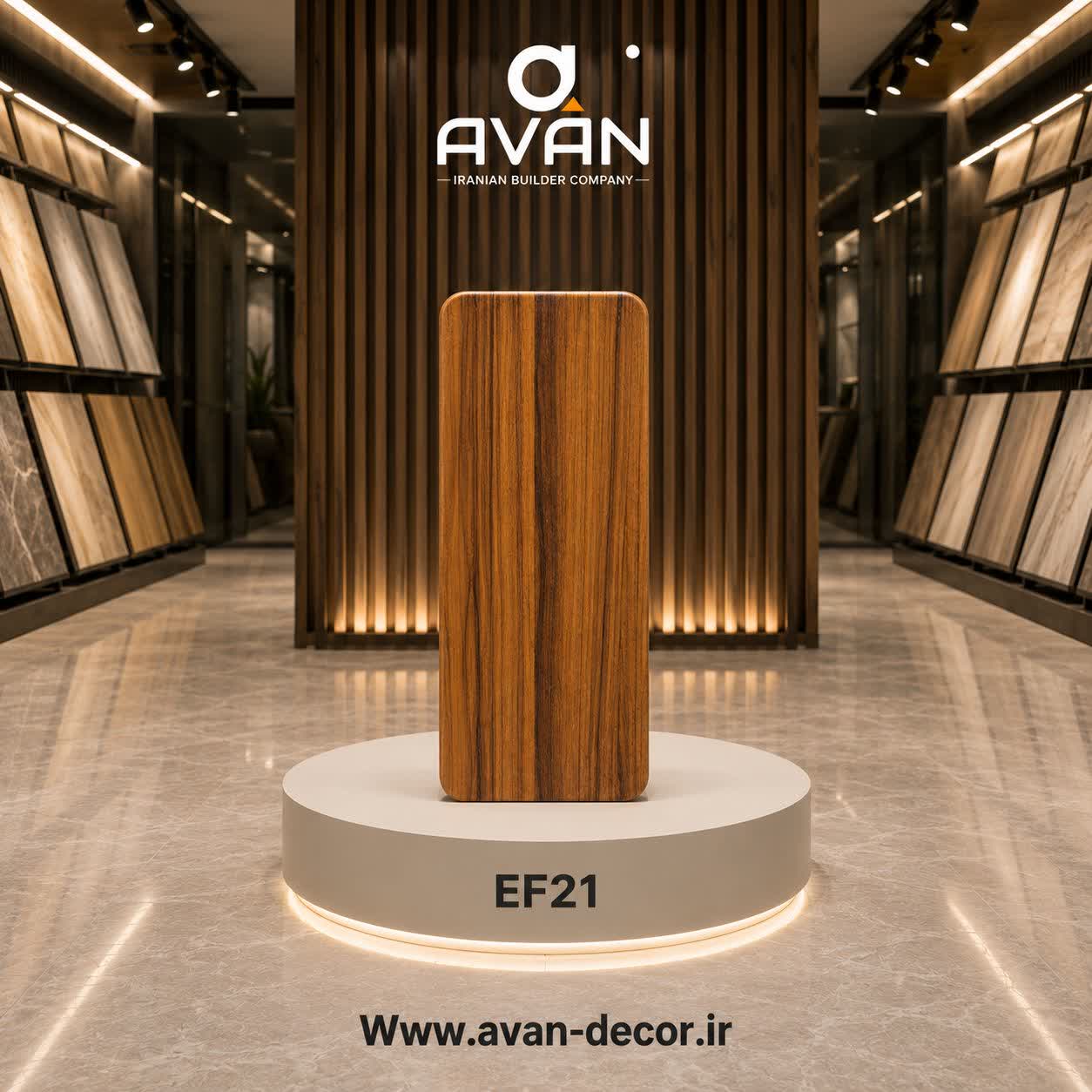کفپوش پشت چسب تایل پارتاک EF21