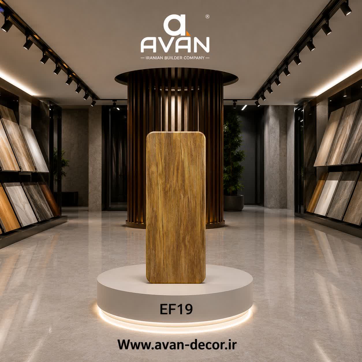 کفپوش پشت چسب تایل پارتاک EF19