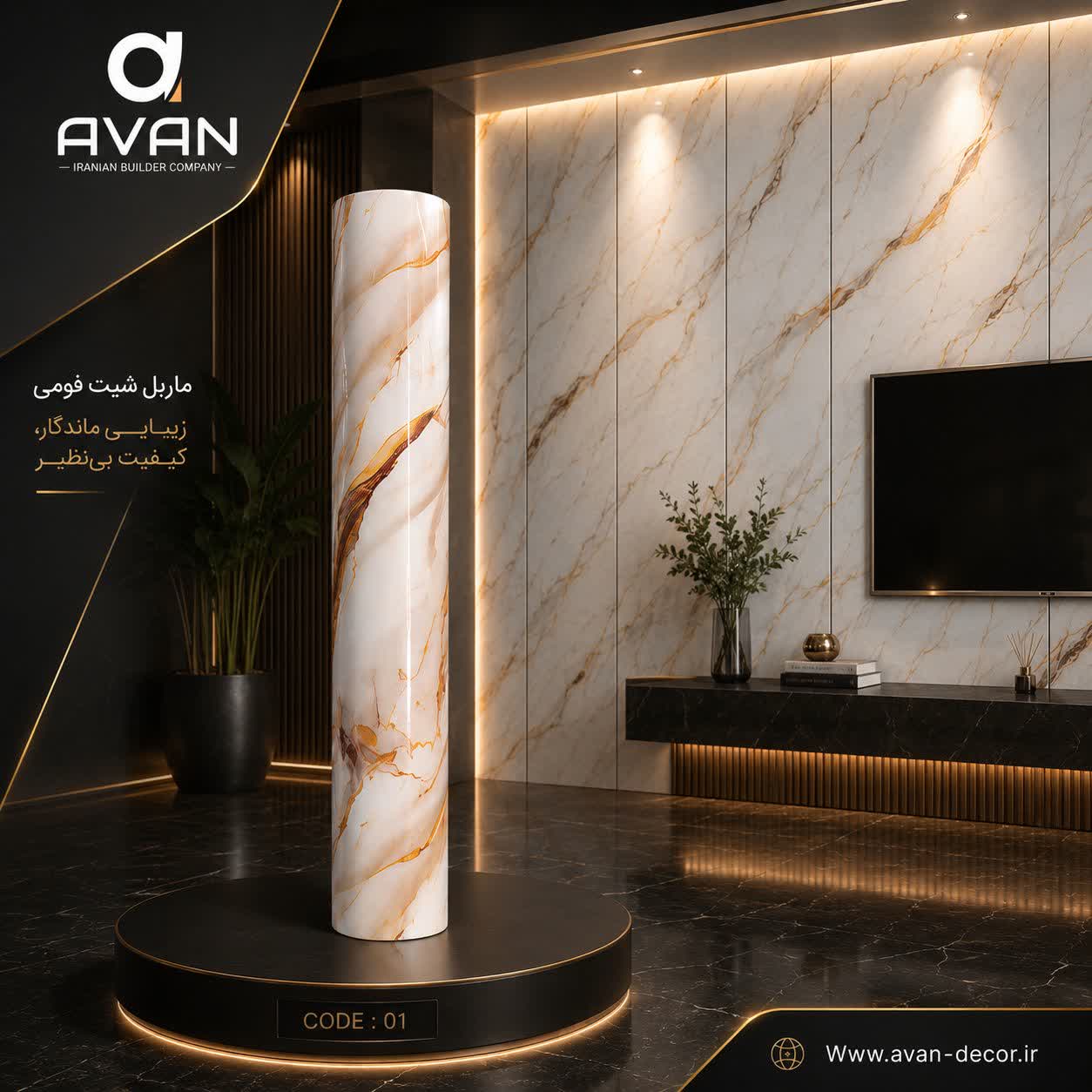ماربل شیت فومی پشت چسب طرح سنگ مرمر