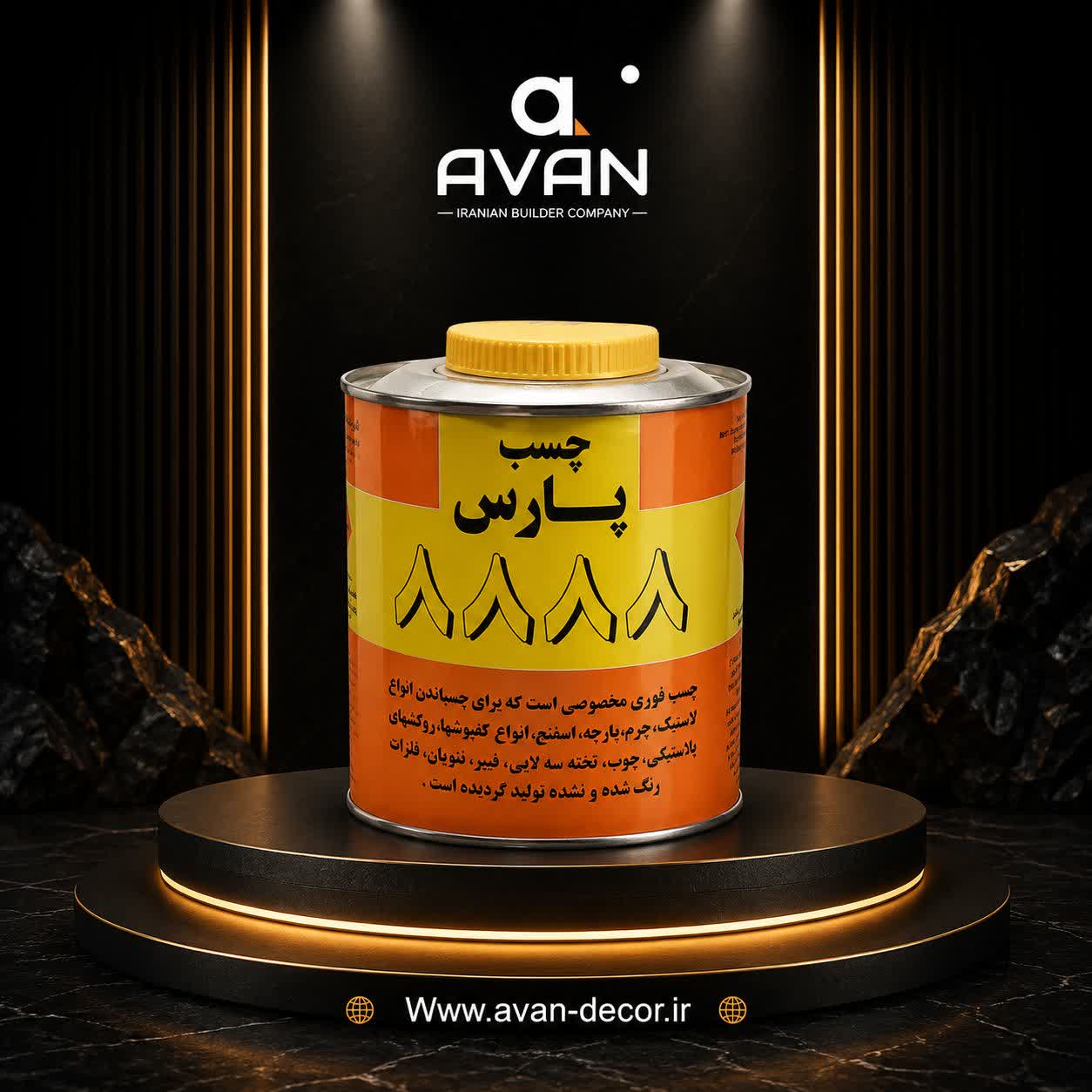 چسب 8888 پارس 1 کیلویی