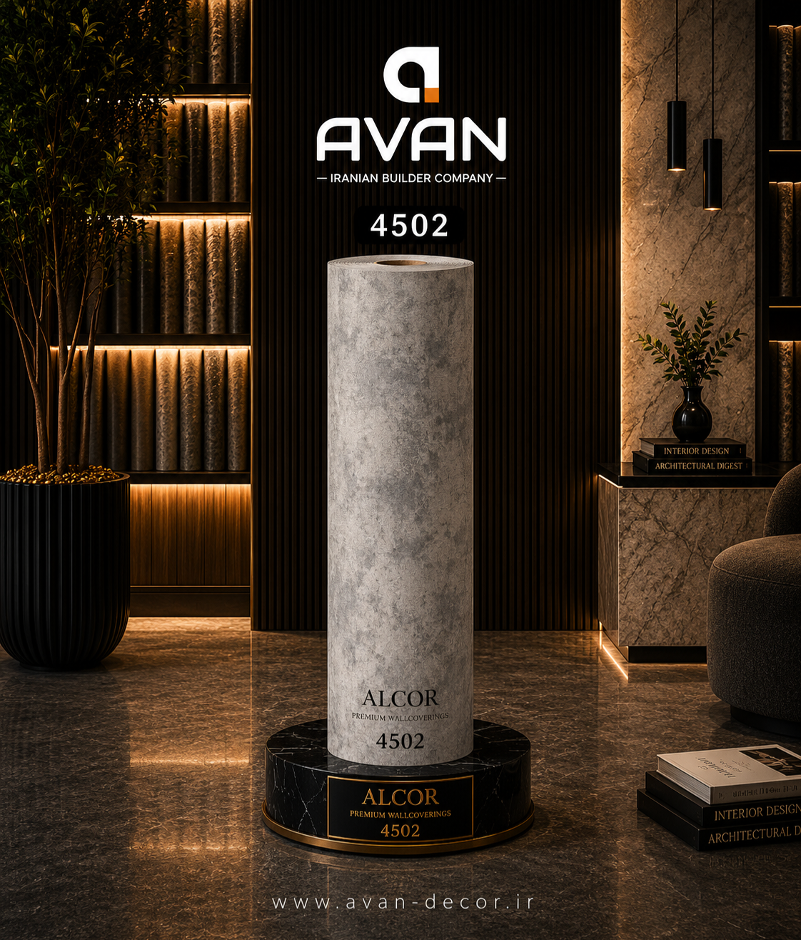 کاغذدیواری آلکور خودچسب 4502
