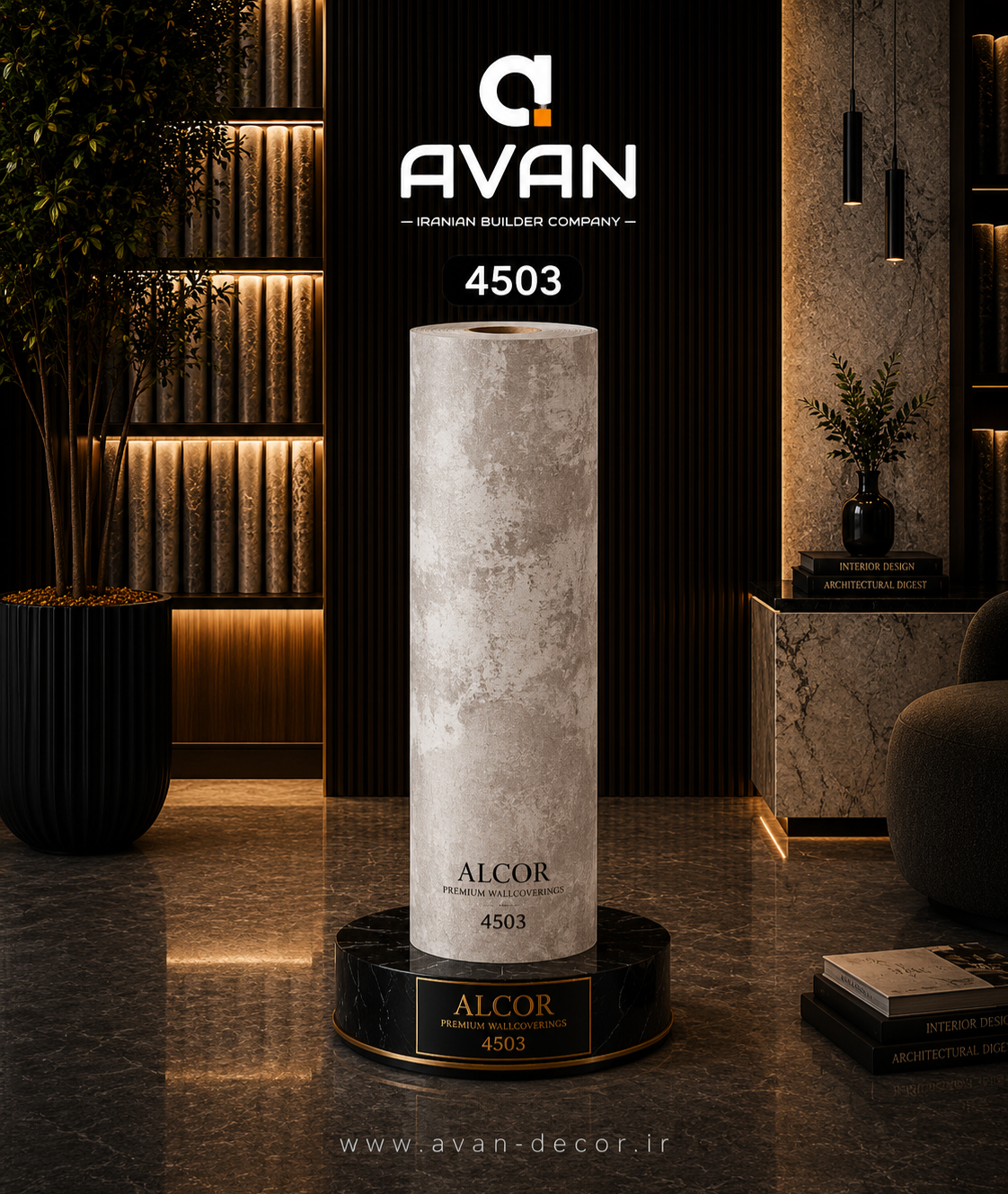 کاغذدیواری آلکور خودچسب 4503