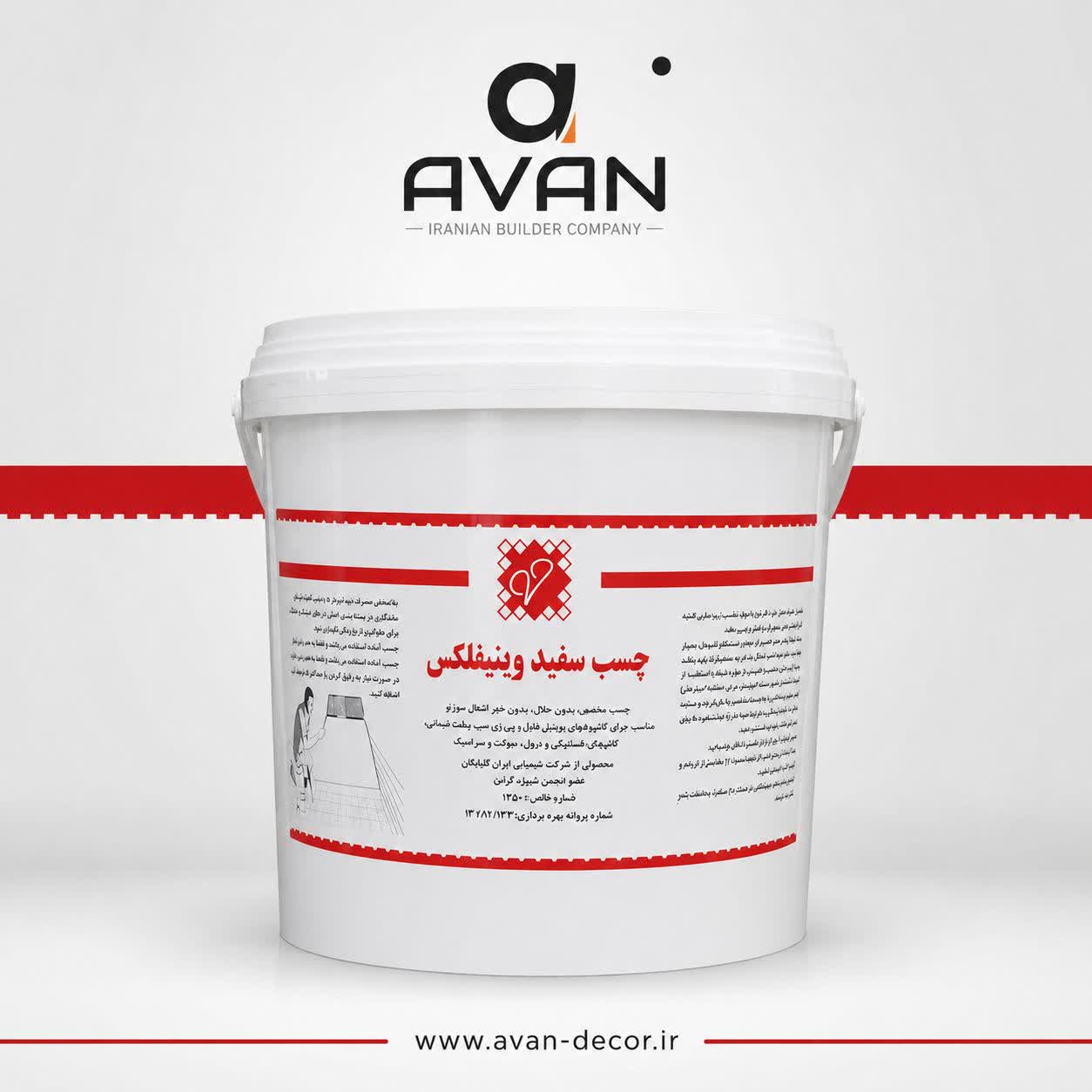 چسب خمیری وینیفلکس 10 کیلویی