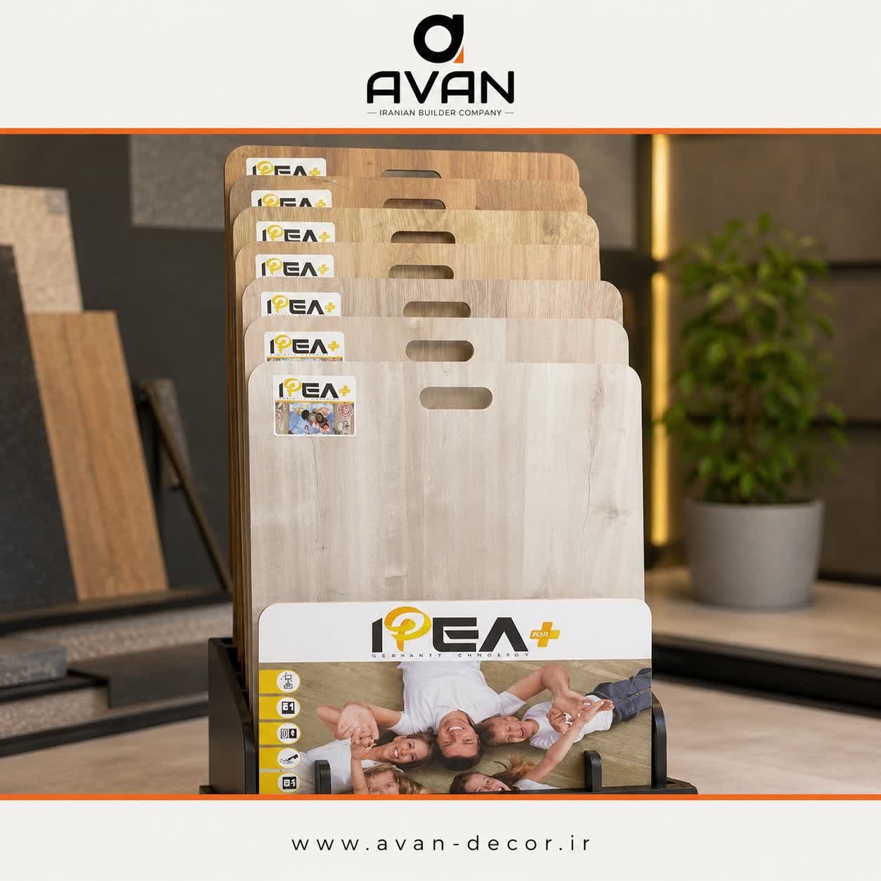 پارکت لمینت ایپیا پلاس (Ipea+)