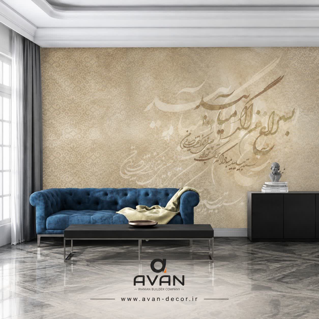 پوستر دیواری سه بعدی طرح شعر