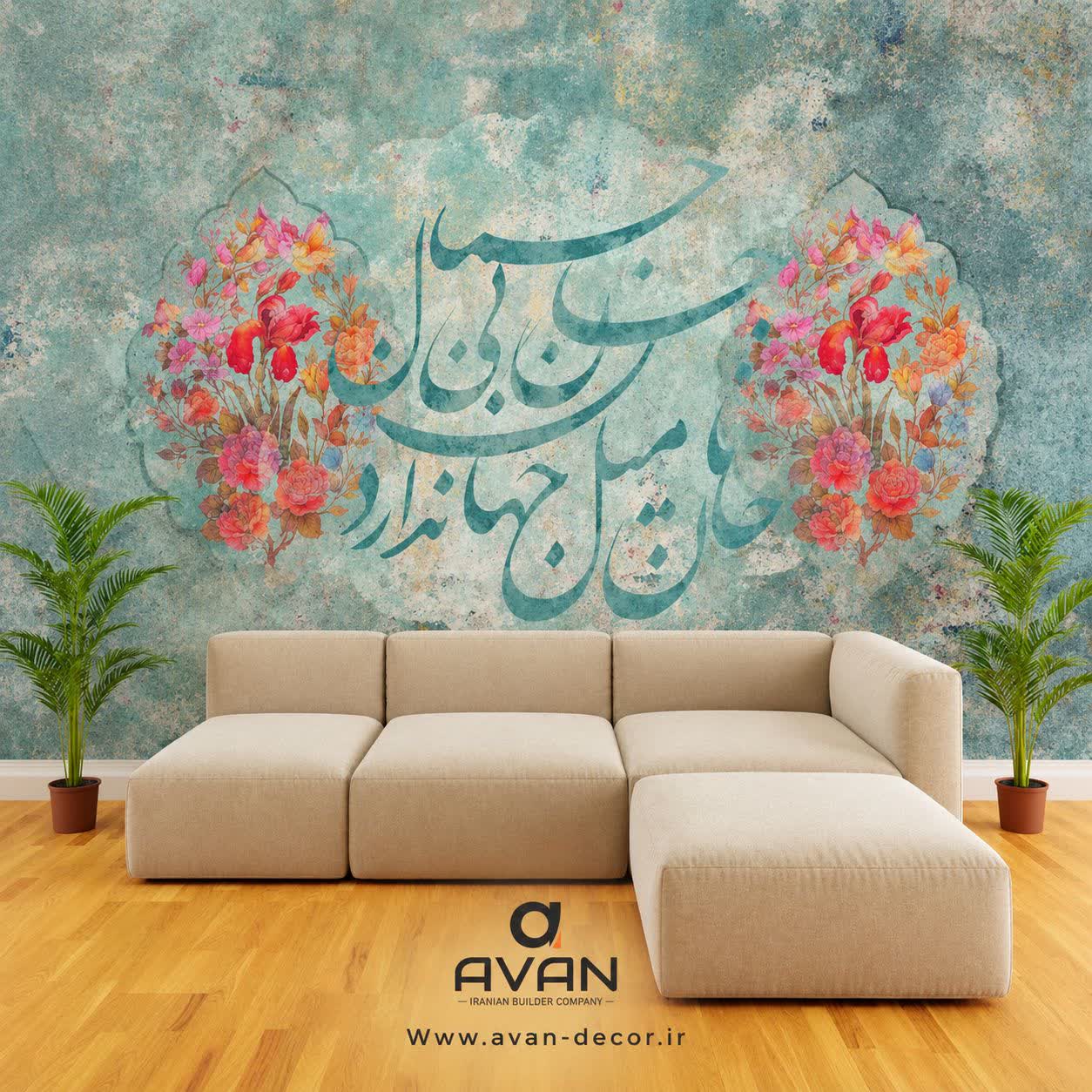 پوستر دیواری سه بعدی طرح شعر