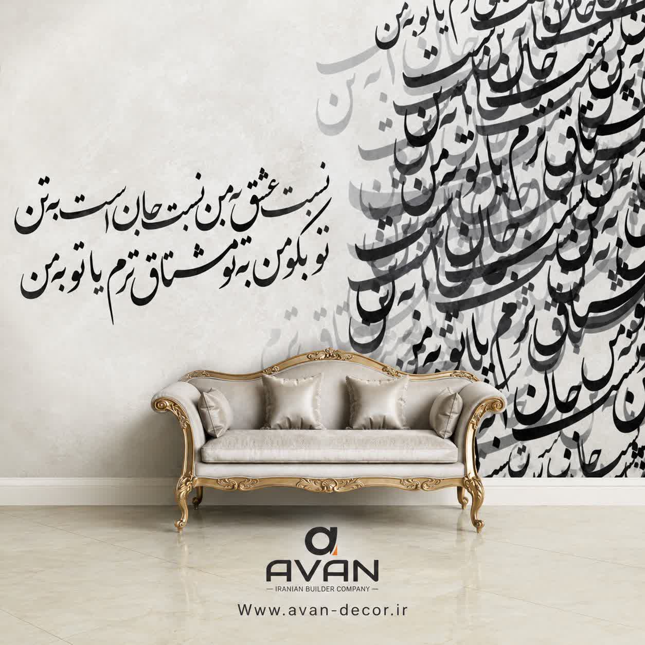 پوستر دیواری سه بعدی طرح شعر