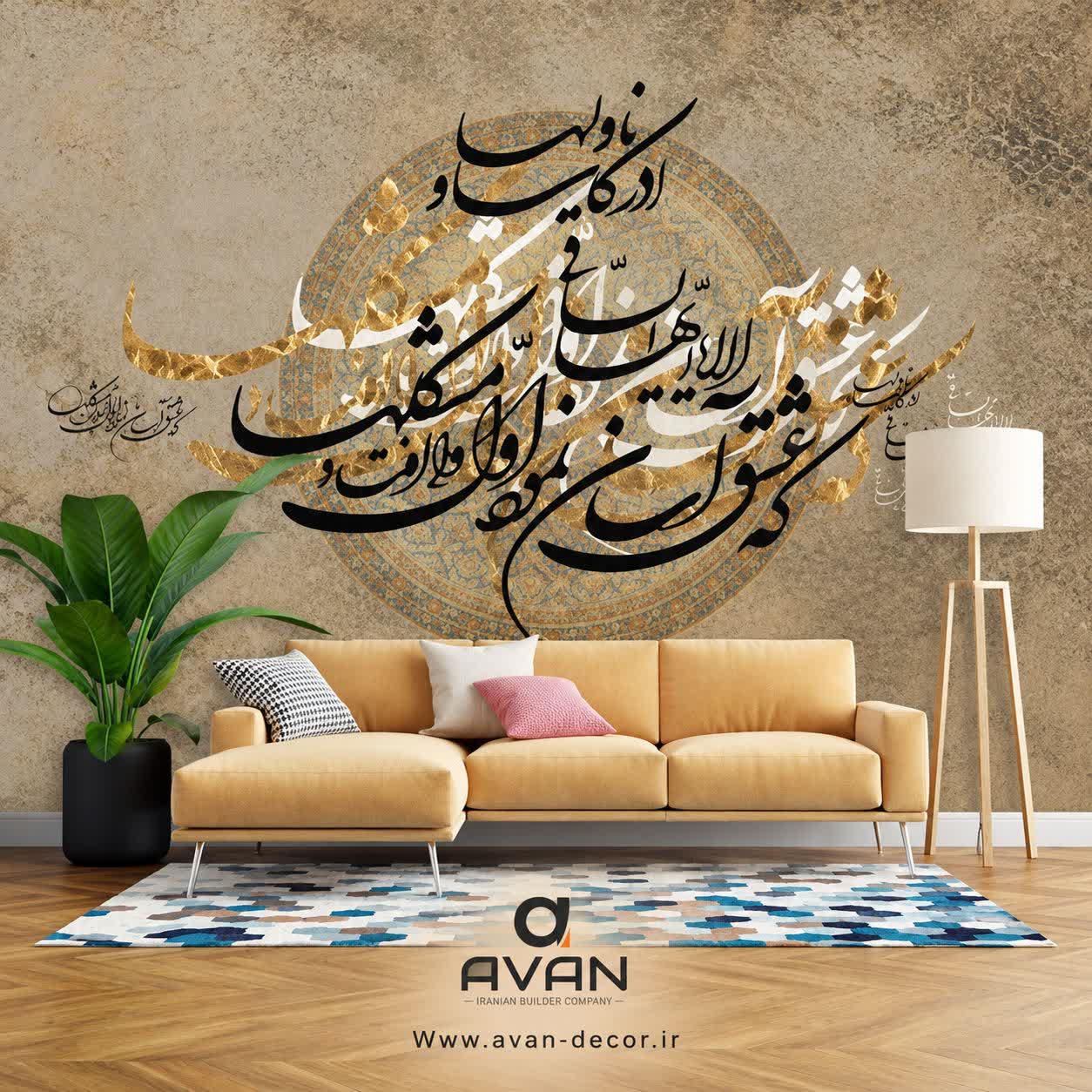 پوستر دیواری سه بعدی طرح شعر