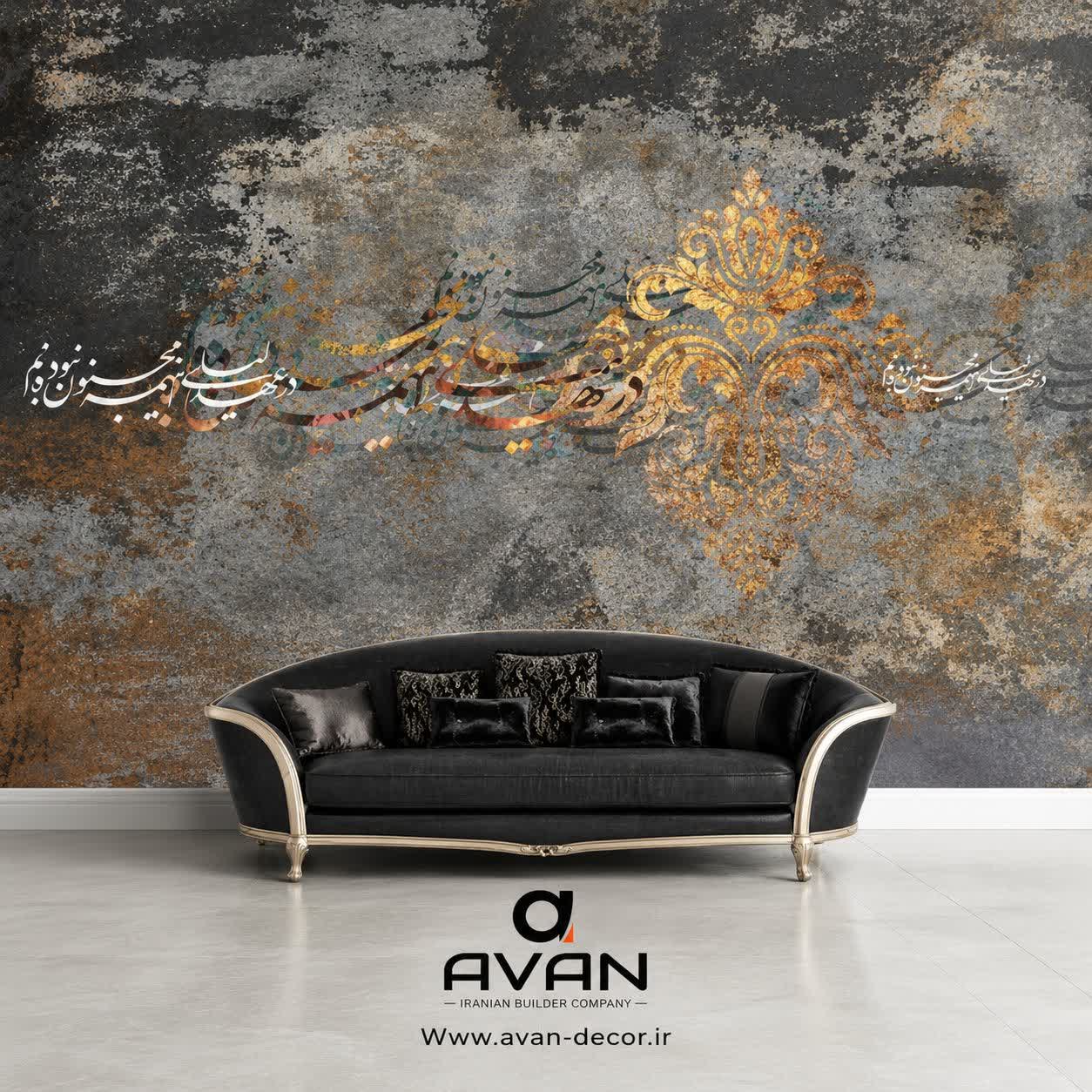 پوستر دیواری سه بعدی طرح شعر
