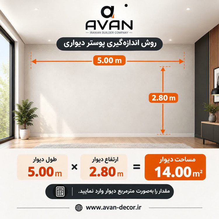 پوستردیواری سه بعدی طرح جنگل